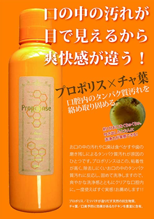 พร้อมส่ง-น้ำยาบ้วนปาก-propolinse-600ml-จากญี่ปุ่นแท้