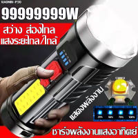 รับประกัน 10 ป P30 ไฟฉาย ไฟฉายแรงสูง 1000000lm ไฟฉายพกพา การชาร์จพลังงานแสงอาทิตย์ ชาร์จเร็ว เกรด กันน้ำ กันกระแทก ไฟฉายสว่างมากๆ