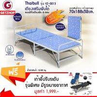 SIU เบาะรองนั่ง Thaibull เตียงเสริมพับได้ แบบมีหัวเตียง รุ่น EZ-0013 แถมฟรี! เก้าอี้ปรับเอนนอน มีรูระบายอากาศ (สีดำ) +  +หมอน หมอนรองนั่ง  หมอนอิง