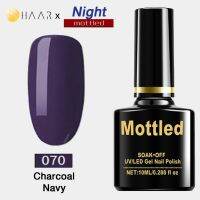 ยาทาเล็บ เจล Gel Nail Polish HAAR x Mottled Night Tone โทน ไนท์ น้ำเงิน กลางคืน สี น้ำเงิน ถ่านหิน Charcoal Navy Blue จัดจำหน่ายโดย HAAR Distributed by HAAR - Mottled 070