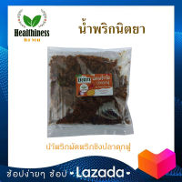 Nittaya Curry Paste น้ำพริก พริกขิงปลาดุกฟู นิตยา ขนาด 200 กรัม