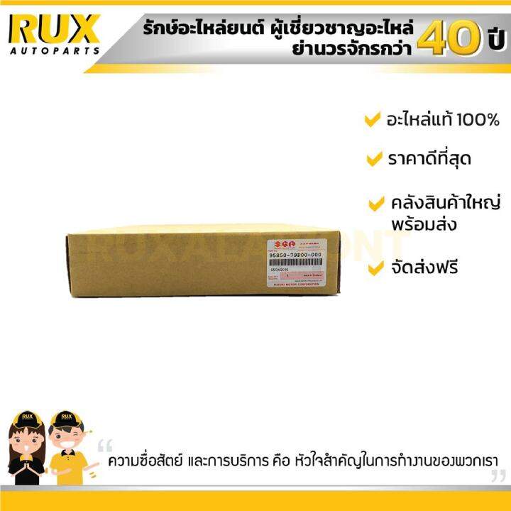 ไส้กรองแอร์-suzuki-ciaz-ซูซูกิ-เซียส-95850-79p00-000-แท้