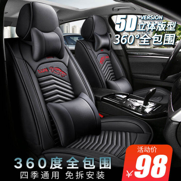 Car seat covers Four Seasons General Toyota rav4 Corolla Corolla Vios