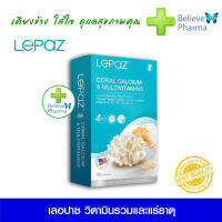 เลอปาซ คอรัลแคลเซียมและวิตามินรวม (Lepaz Coral Calcium &amp; Multivitamins) วิตามินรวมและแคลเซียมจากปะการัง