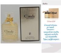 น้ำหอมอาหรับ Claudy pour homme 100ml