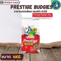 ที่สุดแห่งอาหารธัญพืช PRESTIGE Budgies (อาหารนกหงส์หยก) 4KG