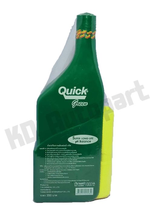 quick-คูลแลนท์-สีเขียว-1ลิตร-น้ำยาหม้อน้ำ-น้ำยาเติมหม้อน้ำ-น้ำยาหล่อเย็น-coolant-quick