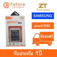 แบตเตอรี่ future thailand samsung galaxy grand 1 S9082