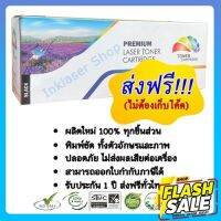 หมึกเทียบเท่า Samsung Xpress C430W/ C480W/ C480FW/ C480FN Premium #หมึกสี  #หมึกปริ้นเตอร์  #หมึกเครื่องปริ้น hp #หมึกปริ้น