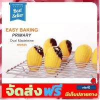 **มาใหม่** พิมพ์เมอดิลีน 6 หลุม non-stick chefmade ขนาดถาด 26.5 x 18.5 cm อุปกรณ์เบเกอรี่ ทำขนม bakeware จัดส่งฟรี เก็บปลายทาง