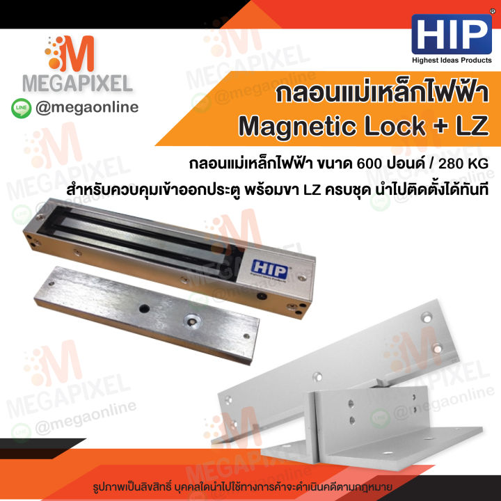 hip-magnetic-lock-600-pound-สำหรับใช้เป็นกลอนแม่เหล็กควบคุมประตู-กลอนแม่เหล็กไฟฟ้า-600-ปอนด์-280-กก