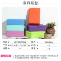 High Density Yoga Brick