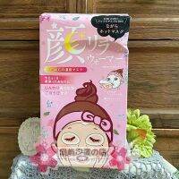 Spot Japanese tree Hui warm sense steam heating mask a box of 3 pieces decompression soothing