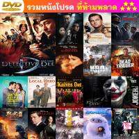 DVD Detective Dee ตี๋เหรินเจี๋ย ดาบทะลุคนไฟ พากย์ ไทย/จีน บรรยาย ไทย/อังกฤษ และ ดีวีดี หนังใหม่ หนังขายดี รายชื่อทั้งหมด ดูในรายละเอียดสินค้า