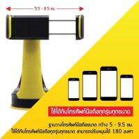 โปรแรง++ Car Holder ที่ยึดศัพท์มือถือในรถยนต์ รุ่น Q 6 ใช้ไดทั้งคอนโซล/กระจก/โต๊ะ สุดคุ้ม ที่วางโทรศัพท์ ที่จับโทรศัพท์  อุปกรณ์ยึดมือถือในรถ แม่เหล็กติดโทรศัพท์ ที่ยึดมือถือในรถ ที่ยึดมือถือ