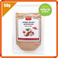 ลูกจันทร์ป่น (ground Nutmeg) ขนาด 50 g