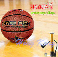 ลูกบาสเกตบอล THREEFISH 3 เบอร์ 7 (รุ่นใหม่ 2022) เล่นได้ทั้งพื้นปูน และ ปาเก้ แถมฟรี เข็มสูบ และ กระบอกสูบ