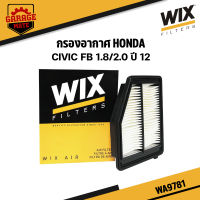 WIX กรองอากาศ HONDA CIVIC FB 1.8/2.0 ปี 2012 รหัส WA9781