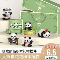 Giant Panda Yaya Building Block Huahua Small Particle Micro Assembled Toy Guolai Menglan Puzzle Gift for Boys Girls and Children