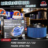 กรองอากาศ Datatec Tornado Ranger, Everest, Raptor เพิ่มแรงม้า ล้างน้ำได้