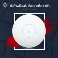 Ubiquiti UniFi Access Point U6 Enterprise ออกบิลได้ค่ะ