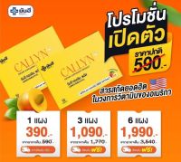 ((ใหม่)) Yanhee Callyn Plus ยันฮี คอลลิน พลัส **1 กล่อง 10 เม็ด**