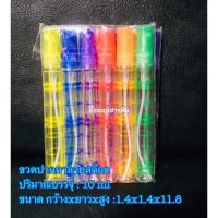 ขวดน้ำหอม[พร้อมส่ง]ขวดปากกาลายสก็อต 10cc