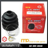 ยางหุ้มหัวเพลานอก NI-08-BGN N4002 N CA16, J30/STANZA