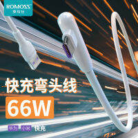 WbemlwRoma 66W ข้อศอกชาร์จสายชาร์จความไวสูง6A สายชาร์จเหมาะสำหรับ Huawei Xiaomi เกมสายชาร์จ