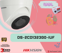 DS-2CD1323G0-IUF กล้องวงจรปิด HIKVISION (DS-2CD1323G0-IUF(C)(4MM)) H.265+/IP67/2MP/2.8"/3D DNR/FHD ประกัน3ปี ของแท้