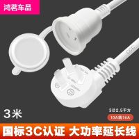 2.5 Square Plug-In Socket Converter New Energy Electric Vehicle Charging Extension Cable 10a Go 16a High-Power