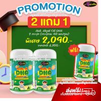 DHA สำหรับเด็ก Algal Oil DHA 350 mg. Auswelllife DHA อาหารเสริมเด็ก วิตามินเด็กเจริญอาหาร ช่วยบำรุงสมองและประสาท