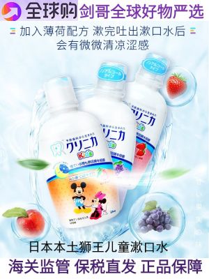 Explosive style Japanese Lion King Disney childrens mouthwash baby anti-cavity antibacterial deodorant fresh breath 2 years old