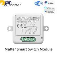 Dsan สวิตช์อัจฉริยะแบบไร้สายโมดูล Matter Protocol เครื่องตัดรีเลย์รีโมทไร้สายโมดูล DIY ทำงานร่วมกับ Siri Alexa Google