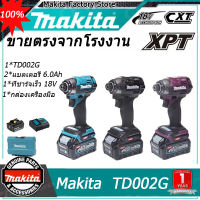 【ขายตรงจากโรงงาน】Makita TD002G 500W แบตเตอรี่ลิเธียม 18V 6.0Ah ไขควงกระแทกแบบชาร์จได้ มอเตอร์ไร้แปรงถ่าน ไขควงไฟฟ้า  ไขควงแรงบิดสูง