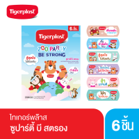 [1 ซอง = 1 รอยยิ้ม] ไทเกอร์พล๊าส ซูปาร์ตี้ บี สตรอง ซอง 6 ชิ้น