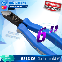 KINGTONY คีมปอกสายไฟ 6" รุ่น 6213-06 คิงโทนี่ ไต้หวันแท้