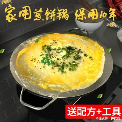[COD] grains pancake pan egg stall fruit flat frying commercial tool