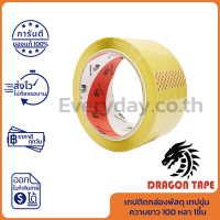 Dragon Red Packaging Tape 48 mm (1 piece, Tan) เทปติดกล่องพัสดุ เทปขุ่น ความยาว 100 หลา 1ชื้น/แพ็ค ของแท้