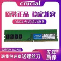 Yingruida DDR4สปอตไลท์ใหม่4G 8G 16G 3200 2666 2400 2133บาร์หน่วยความจำสำหรับเดสก์ท็อป