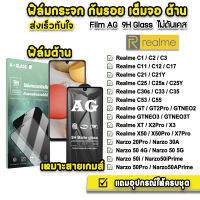 ? ฟิล์มกระจก เต็มจอ ด้าน AG 9H รุ่น  Realme Nrazo50 Narzo50i RealmeGT NEO2 C30s RealmeC55 RealmeC53 C33 RealmeXT X50Pro RealmeX7Pro ฟิล์มด้านrealme ฟิล์มrealme