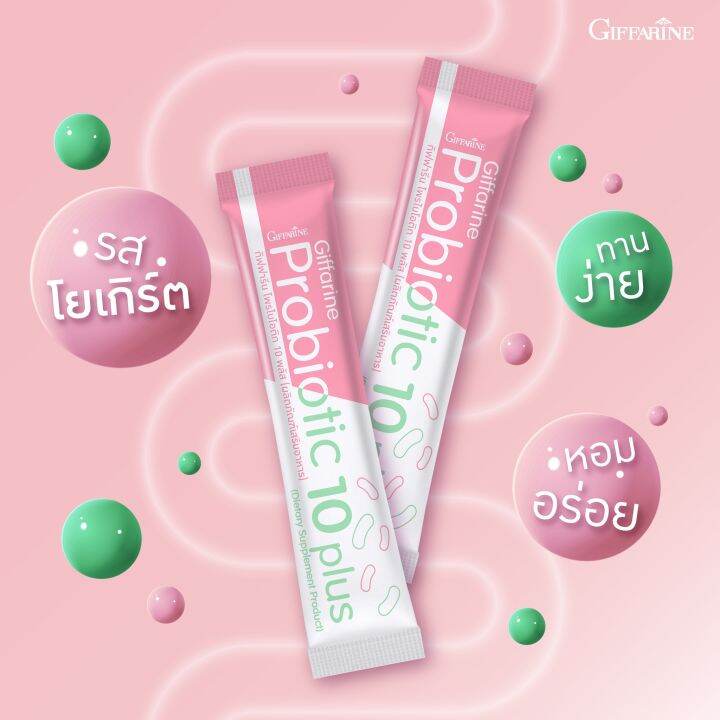 โปรไบโอติก-กิฟฟารีน-โพรไบโอติก-10-พลัส-15-ซอง-probiotic-10-plus-อินนูลิน-ไบโอติก-จุลินทรีย์-ช่วยย่อย