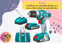 Total สว่านไร้สาย 20V TDLI20025 ปรับ ซ้าย ขวา แบต2A 1ก้อน+แท่นชาร์จ1+อุปกรณ์ในกล่อง ถูกที่สุด