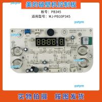 portyrm 2023 High Quality Midea broken wall cooking machine accessories control board PB10P345 circuit board touch board PB345 display board light board