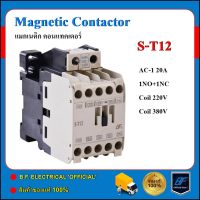 แมกเนติก คอนแทคเตอร์ ST-12 Coil 220V/380V Magnetic Contactor S-T12