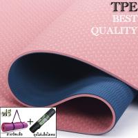 เสื่อโยคะออกกำลังกายแบบมีปุ่มกันลื่น หนา 6มิล สีทูโทน ทนทาน yoga mat 6mm. TPE fitness yoga mat ช่วยกระชับหุ่นสวย กีฬาฟิตเนส พิลาทิส (มีสินค้าพร้อมส่ง)