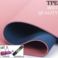 เสื่อโยคะYOGA MAT หนา 6มิล คุณภาพดีอันดับ1กันลื่นได้ดีมาก สีทูโทน TPE fitness yoga mat กีฬาฟิตเนส พิลาทิส ฟรีของแถม