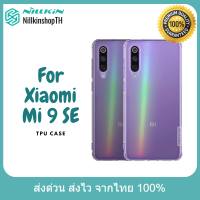 Nillkin เคส Xiaomi Mi 9 SE รุ่น Premium TPU Case