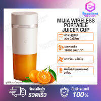 Xiaomi Mijia Wireless Portable Juicer Cup แก้วปั่นความจุสูงสุด 300 มิลลิลิตร ความเร็วมอเตอร์ 18000 รอบ/นาที เครื่องปั่น เครื่องปั่นผลไ เครื่องปั่นน้ำผลไม้ เครื่องปั่นผลไม้ เครื่องปั่นพกพา