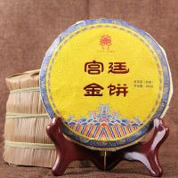 2020 Palace Gold Cake Ripe Puer Tea Yunnan Menghai Big Tree Shu Puerh Tea 200g